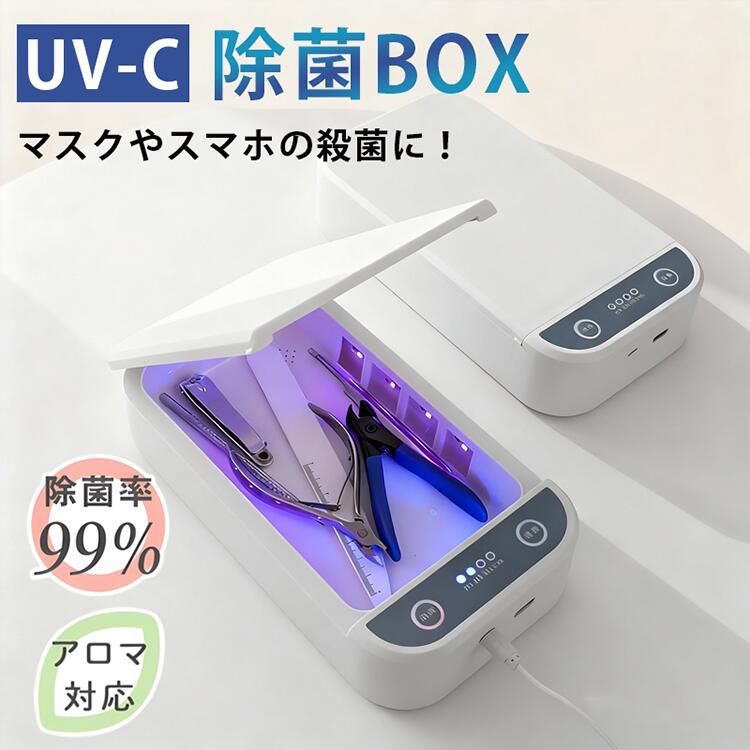 ＼1年保証★！2980円／除菌ボックス スマホ 除菌 ボックス QI充電 uv除菌器 スマホ マスク 殺菌 除菌ス..