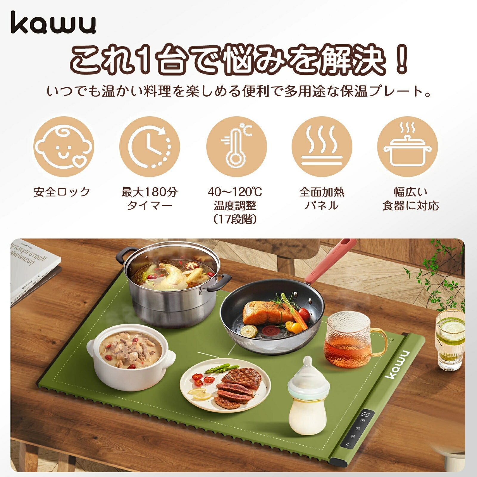 【正規品・安心保証】食品保温プレート 電気保温トレイ シリコン素材 温度調節可 17段階調整 10秒急速加熱 急速解凍 安全ロック 解凍プレート 折り畳み式 多機能 家庭用 お手入れ簡単 kawu