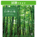 (試聴できます) 免疫力活性 と 究極の眠れる音楽セット 医学博士監修 ヒーリング セラピー ミュージック リラックス 免疫 風邪 インフルエンザ ウイルス 対策 予防 快眠 不眠 睡眠 寝かしつけ 眠り CD BGM 送料無料 母の日 お菓子以外 食品以外