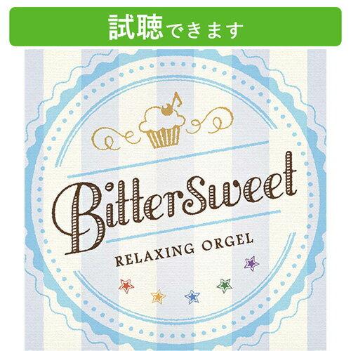 (試聴できます) Bittersweet ヒーリング 音楽 癒し ミュージック 不眠 睡眠 快眠 寝かしつけ 赤ちゃん オルゴール ストレス解消 ジャニーズ J-POP 嵐 オルゴール ギフト 曲 グッズ CD BGM 送料無料