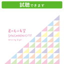 (試聴できます) α波オルゴール 君の名は希望・シンクロニシティ | ヒーリング 音楽 癒し 不眠 睡眠 寝かしつけ オルゴール ミュージック 乃木坂46 ギフ...