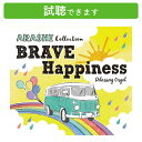 (試聴できます) α波オルゴール BRAVE・Happiness 嵐コレクション | ヒーリング 音楽 癒し ミュージック 不眠 睡眠 寝かしつけ オルゴール ジャニーズ J-POP 嵐 オルゴール ギフト 曲 CD BGM 送料無料 母の日 お菓子以外 食品以外