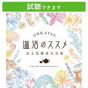 (試聴できます) 温活のススメ 冷え性解消の音楽温活法解説付き 医師監修 ヒーリング 音楽 癒し 末端 スパ ヨガ ピラティス マッサージ 自律神経 更年期 血行不良 妊活 女性ホルモン CD BGM 送料無料 母の日 お菓子以外 食品以外