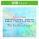 (試聴できます) α波オルゴール DEPARTURES 小室哲哉コレクション | ヒーリング 音楽 癒し ミュージック 不眠 睡眠 寝かしつけ オルゴール J-POP ギフト 曲 CD BGM 送料無料 母の日 お菓子以外 食品以外