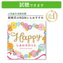 楽天癒しの音楽 ヒーリングプラザ（試聴できます） Happy しあわせのうた | 楽天1位 結婚式 音楽 癒し ミュージック オルゴール α波 ウェディング ウェディングソング 人気 定番 J-POP 邦楽 あいみょん Kiroro キロロ 未来へ ミスチル ヒット曲 披露宴 手紙 CD BGM 送料無料 母の日 お菓子以外 食品以外