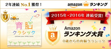 0歳からの育脳クラシック（2枚組）ヒーリング CD BGM 音楽 癒し 胎教 赤ちゃん 人気 右脳活性 グッズ ミュージック 不眠 睡眠 寝かしつけ リラックス 快眠 マタニティ ギフト プレゼント 癒しグッズ ストレス解消 （試聴可）送料無料 曲 イージーリスニング