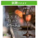 β ҡ󥰥ץ饶㤨(İǤޤ ۤ褤Bar ӥ㥺 | ҡ   ̲ jazz   ե  ԥ ƥå  å  CD BGM ̵  ۻҰʳ ʰʳפβǤʤ1,584ߤˤʤޤ