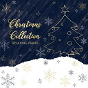 (試聴できます) リラクシング・ピアノ クリスマス・コレクション ヒーリング 音楽 癒し ヒーリングミュージック 曲 店舗 christmas ソング パーティ...