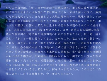 【試聴できます】せせらぎヒーリング CD 音楽 癒し ヒーリングミュージック 不眠 ヒーリング ギフト プレゼント