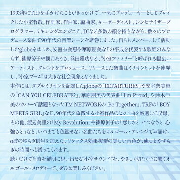 α波オルゴール〜DEPARTURES/小室哲哉コレクションヒーリング CD BGM 音楽 癒し ミュージック 不眠 睡眠 寝かしつけ オルゴール リラックス J-POP ギフト プレゼント (試聴できます)送料無料 曲 イージーリスニング