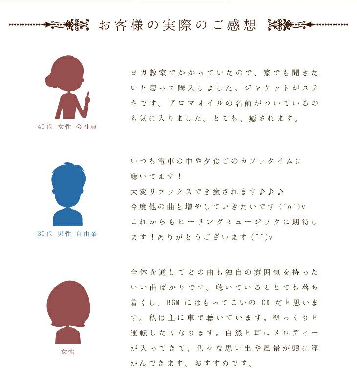 アロマ ヒーリング CD BGM 音楽 癒し ミュージック 不眠 睡眠 寝かしつけ リラックス 快眠 瞑想 メディテーション ヨガ ピラティス ギフト プレゼント 癒しグッズ ストレス解消 ストレッチ（試聴できます）送料無料 曲 イージーリスニング格安セール情報　楽天　通販