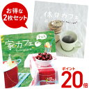 【ポイント20倍 6/12(木) 10時まで】 (試聴できます) おうちでのんびりカフェセット ヒーリング 音楽 癒し ミュージック 不眠 アコースティック イ...