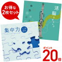 (試聴できます) 【4/29(月) 12時までポイント20倍】 集中力アップセット ヒーリング 音楽 癒し ミュージック 不眠 仕事 勉強 クラシック モーツァルト イージーリスニング CD BGM 送料無料 母の日 お菓子以外 食品以外