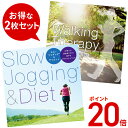 【ポイント20倍 6/12(木) 10時まで】 (試聴できます) スポーツビギナーセット ヒーリング 音楽 癒し ミュージック スロージョギング ウォーキング ...