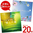 楽天癒しの音楽 ヒーリングプラザ（試聴できます） 【4/29（月） 12時までポイント20倍】 ココロほぐれる2枚セット ヒーリング 音楽 癒し ミュージック 不眠 更年期 癒しの鐘 おリン リラックス 緊張 緩和 メンタル スパ マッサージ ヨガ 女性ホルモン 健康 若返り CD BGM 送料無料 母の日 お菓子以外 食品以外