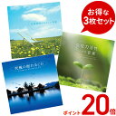 楽天癒しの音楽 ヒーリングプラザ（試聴できます） 【4/29（月） 12時までポイント20倍】 免疫アップセット ヒーリング 音楽 癒し ミュージック 不眠 自律神経 睡眠 免疫力 人気セット 商品 健康 更年期 認知症 若返り 眠れる 快眠 元気 快活 敬老の日 プレゼント CD BGM 送料無料 母の日 お菓子以外 食品以外