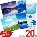 (試聴できます) 【3/29(金) 12時までポイント20倍】 心と身体にやさしい6枚セット ヒーリング 音楽 癒し ミュージック 自然音 水音 不眠 眠り ストレス 集中力 自律神経 健康グッズ 若返り プレーヤー イージーリスニング CD BGM 送料無料