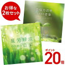 (試聴できます) 免疫力活性 と 疲労解消のための音楽セット 医学博士監修 ヒーリング セラピー ミュージック リラックス 免疫 風邪 インフルエンザ ウイルス 対策 予防 疲労 疲れ 疲労感 メンタル ヘルス 自律神経 健康 若返り 聞くだけ 聴くだけ CD BGM 送料無料