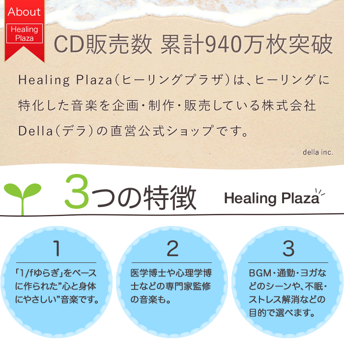 ヒーリング・ベスト　α波オルゴール・ベスト（2枚組CD BGM） 癒し CD BGM ヒーリングミュージック 不眠 睡眠 寝かしつけ リラックス 快眠 結婚式 記念日 お祝い ギフト プレゼント （試聴できます）送料無料 曲 イージーリスニング