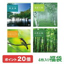 【ポイント20倍 6/12(木) 10時まで】 聴く森林浴〜自然音のやすらぎセット | ヒーリング ミュージック 音楽 癒し 沖縄 海 せせらぎ 小川 水 森 ...