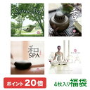 【ポイント20倍 9/3(水) 10時まで】 (試聴できます)心と身体を整えるウェルビーイング4枚セット| 音楽 癒し ヒーリングミュージック 不眠 睡眠 リラ...