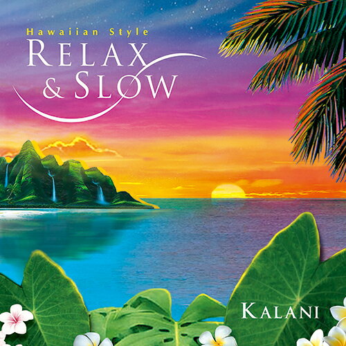 楽天癒しの音楽 ヒーリングプラザ（試聴できます） リラックス&スロー ハワイアン・スタイル RELAX & SLOW Hawaiian Style ヒーリング 癒し ミュージック ロハス 睡眠 音楽治療 CD BGM 送料無料 母の日 お菓子以外 食品以外