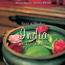(試聴できます) スピリット オブ ヒーリング インド 音楽 癒し エスニック ミュージック ヨガ自然音 シタール 伝統楽器 久保田麻琴 ギフト試聴 曲 CD BGM 送料無料 母の日 お菓子以外 食品以外