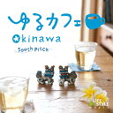 (試聴できます) ゆるカフェ OKINAWA | ヒーリング 音楽 癒し カフェ ミュージック 不眠 寝かしつけ 沖縄 島唄 ギフト 曲 夏 リゾート 南国 民...