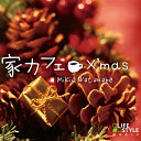 （試聴できます/送料無料）家カフェ　クリスマスヒーリング クリスマスソング CD BGM 音楽 癒し ...