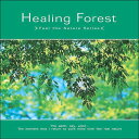 (試聴できます) ヒーリング・フォレスト | 音楽 癒し ミュージック 不眠 睡眠 寝かしつけ 快眠 小鳥のさえずり 鳴き声 風の音 自然音 ギフト 曲 森林浴...