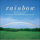 (試聴できます)Rainbow 虹 | CD BGM 癒しの音楽 ヒーリングミュージック 不眠 睡眠 寝かしつけ リラックス 快眠 ギフト プレゼント 曲 イー...