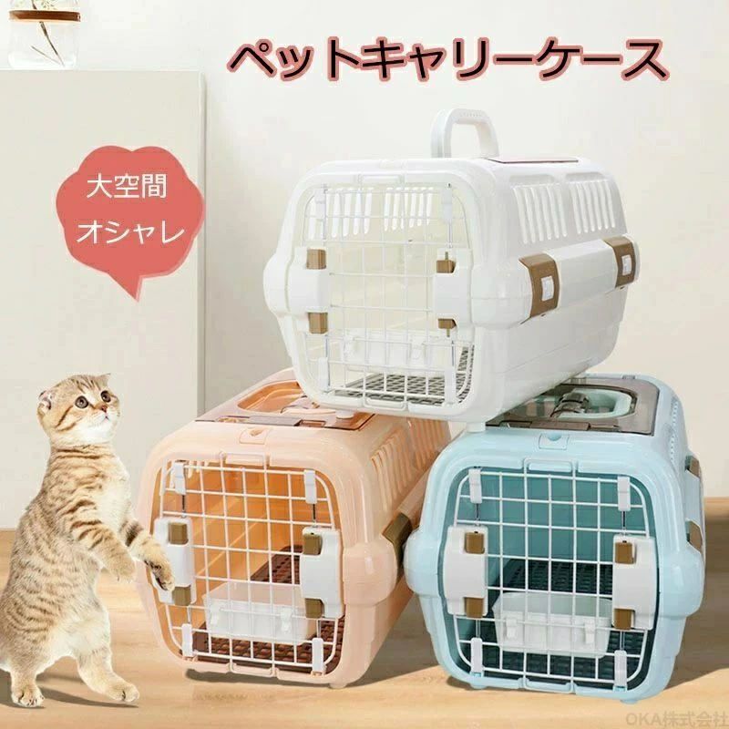 製品仕様 【カラー】ホワイト/ホワイト/ブルー 【サイズ】32*30*49cm/35*36.5*55cm 【素材】PP ※注意事項 ※商品写真は、できる限り現品を再現するように画像処理などの補正を行っておりますが、ご利用のモニターや環境により差異が生じます。予めご了承ください。 ※サイズ詳細等の測り方はスタッフ間で統一、徹底はしておりますが、実寸は商品によって若干の誤差(1cm〜3cm )がある場合がございますので、予めご了承ください。 ※注文急増、物流倉庫の混雑等により、発送が遅れる場合がございます。 ※お問い合わせの対応は、平日10時・13時、15時・19時頃に対応しております。 関連キーワード ピンクキャリーバック 猫ハード ねこキャリーケース 猫キャリーケースハード ペットキャリー 猫 キャリーバッグ 猫 猫 キャリーバッグ 猫 キャリーバッグ ハード ペット キャリーバッグ 猫用 猫 キャリーバッグ おしゃれ 猫 キャリーバッグ 折りたたみ 関連キーワード[ ギフトシーン ][ 季節のギフト・ハレの日 ] 出産内祝い 結婚内祝い 新築内祝い 快気祝い 入学内祝い 結納返し 香典返し 引き出物 結婚式 引出物 法事 引出物 お礼 謝礼 御礼 お祝い返し 成人祝い 卒業祝い 結婚祝い 出産祝い 誕生祝い 初節句祝い 入学祝い 就職祝い 新築祝い 開店祝い 移転祝い 退職祝い 還暦祝い 古希祝い 喜寿祝い 米寿祝い 退院祝い 昇進祝い 栄転祝い 叙勲祝い プレゼント お土産 手土産 プチギフト お見舞 ご挨拶 引越しの挨拶 誕生日 バースデー お取り寄せ 開店祝い 開業祝い 周年記念 記念品 お茶請け 菓子折り おもたせ 贈答品 挨拶回り 定年退職 転勤 来客 ご来場プレゼント ご成約記念 表彰 お父さん お母さん 兄弟 姉妹 子供 おばあちゃん おじいちゃん 奥さん 彼女 旦那さん 義理の父 義理の母 母 父 彼氏 友達 仲良し 先生 職場 先輩 後輩 同僚 取引先 お客様 20代 30代 40代 50代 60代 70代 80代 1月 お年賀 正月 成人の日 2月 節分 旧正月 バレンタインデー 3月 ひな祭り ホワイトデー 卒業 卒園 お花見 春休み 4月 イースター 入学 就職 入社 新生活 新年度 春の行楽 5月 ゴールデンウィーク こどもの日 母の日 6月 父の日 7月 七夕 お中元 暑中見舞 8月 夏休み 残暑見舞い お盆 帰省 9月 敬老の日 シルバーウィーク お彼岸 10月 孫の日 運動会 学園祭 ブライダル ハロウィン 11月 七五三 勤労感謝の日 12月 お歳暮 クリスマス 大晦日 冬休み 寒中見舞い製品仕様 【カラー】ホワイト/ホワイト/ブルー 【サイズ】32*30*49cm/35*36.5*55cm 【素材】PP ※注意事項 ※商品写真は、できる限り現品を再現するように画像処理などの補正を行っておりますが、ご利用のモニターや環境により差異が生じます。予めご了承ください。 ※サイズ詳細等の測り方はスタッフ間で統一、徹底はしておりますが、実寸は商品によって若干の誤差(1cm〜3cm )がある場合がございますので、予めご了承ください。 ※注文急増、物流倉庫の混雑等により、発送が遅れる場合がございます。 ※お問い合わせの対応は、平日10時・13時、15時・19時頃に対応しております。 関連キーワード ピンクキャリーバック 猫ハード ねこキャリーケース 猫キャリーケースハード ペットキャリー 猫 キャリーバッグ 猫 猫 キャリーバッグ 猫 キャリーバッグ ハード ペット キャリーバッグ 猫用 猫 キャリーバッグ おしゃれ 猫 キャリーバッグ 折りたたみ 関連キーワード[ ギフトシーン ][ 季節のギフト・ハレの日 ] 出産内祝い 結婚内祝い 新築内祝い 快気祝い 入学内祝い 結納返し 香典返し 引き出物 結婚式 引出物 法事 引出物 お礼 謝礼 御礼 お祝い返し 成人祝い 卒業祝い 結婚祝い 出産祝い 誕生祝い 初節句祝い 入学祝い 就職祝い 新築祝い 開店祝い 移転祝い 退職祝い 還暦祝い 古希祝い 喜寿祝い 米寿祝い 退院祝い 昇進祝い 栄転祝い 叙勲祝い プレゼント お土産 手土産 プチギフト お見舞 ご挨拶 引越しの挨拶 誕生日 バースデー お取り寄せ 開店祝い 開業祝い 周年記念 記念品 お茶請け 菓子折り おもたせ 贈答品 挨拶回り 定年退職 転勤 来客 ご来場プレゼント ご成約記念 表彰 お父さん お母さん 兄弟 姉妹 子供 おばあちゃん おじいちゃん 奥さん 彼女 旦那さん 義理の父 義理の母 母 父 彼氏 友達 仲良し 先生 職場 先輩 後輩 同僚 取引先 お客様 20代 30代 40代 50代 60代 70代 80代 1月 お年賀 正月 成人の日 2月 節分 旧正月 バレンタインデー 3月 ひな祭り ホワイトデー 卒業 卒園 お花見 春休み 4月 イースター 入学 就職 入社 新生活 新年度 春の行楽 5月 ゴールデンウィーク こどもの日 母の日 6月 父の日 7月 七夕 お中元 暑中見舞 8月 夏休み 残暑見舞い お盆 帰省 9月 敬老の日 シルバーウィーク お彼岸 10月 孫の日 運動会 学園祭 ブライダル ハロウィン 11月 七五三 勤労感謝の日 12月 お歳暮 クリスマス 大晦日 冬休み 寒中見舞い