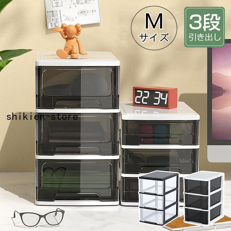 生活、オフィスの小物と化粧品など色々な物をきちんと整理整頓できる!!オフィスでの机上の整理整頓に便利な収納ケース?★使い勝手の良い収納コーナーを作ることができます★●デスクに合わせてお好みのケースで収納デスクの上で場所を取らない卓上収納ケースです。デスク周りの小物等の整理?収納に最適です。●便利な取っ手引き出しには取っ手があるので簡単に引き出せます。●半透明な引き出し引き出しは外から中の収納物が確認できる色付きの半透明になっています。収納したものがわかりやすい。●積み重ね可能積み重ね可能な分別型収納ケースで賢く整理?整頓できていると心が落ち着き、仕事の効率がアップします。●コンパクトサイズどんな場所にも置ける小ぶりなサイズですので、様々なお部屋の雰囲気に合わせられます。【仕様】サイズ（cm）：外寸約24x17x30cm重量：約0.92kg●カラー：ホワイト、ブラック生活、オフィスの小物と化粧品など色々な物をきちんと整理整頓できる!!オフィスでの机上の整理整頓に便利な収納ケース?★使い勝手の良い収納コーナーを作ることができます★●デスクに合わせてお好みのケースで収納デスクの上で場所を取らない卓上収納ケースです。デスク周りの小物等の整理?収納に最適です。●便利な取っ手引き出しには取っ手があるので簡単に引き出せます。●半透明な引き出し引き出しは外から中の収納物が確認できる色付きの半透明になっています。収納したものがわかりやすい。●積み重ね可能積み重ね可能な分別型収納ケースで賢く整理?整頓できていると心が落ち着き、仕事の効率がアップします。●コンパクトサイズどんな場所にも置ける小ぶりなサイズですので、様々なお部屋の雰囲気に合わせられます。【仕様】サイズ（cm）：外寸約24x17x30cm重量：約0.92kg●カラー：ホワイト、ブラック