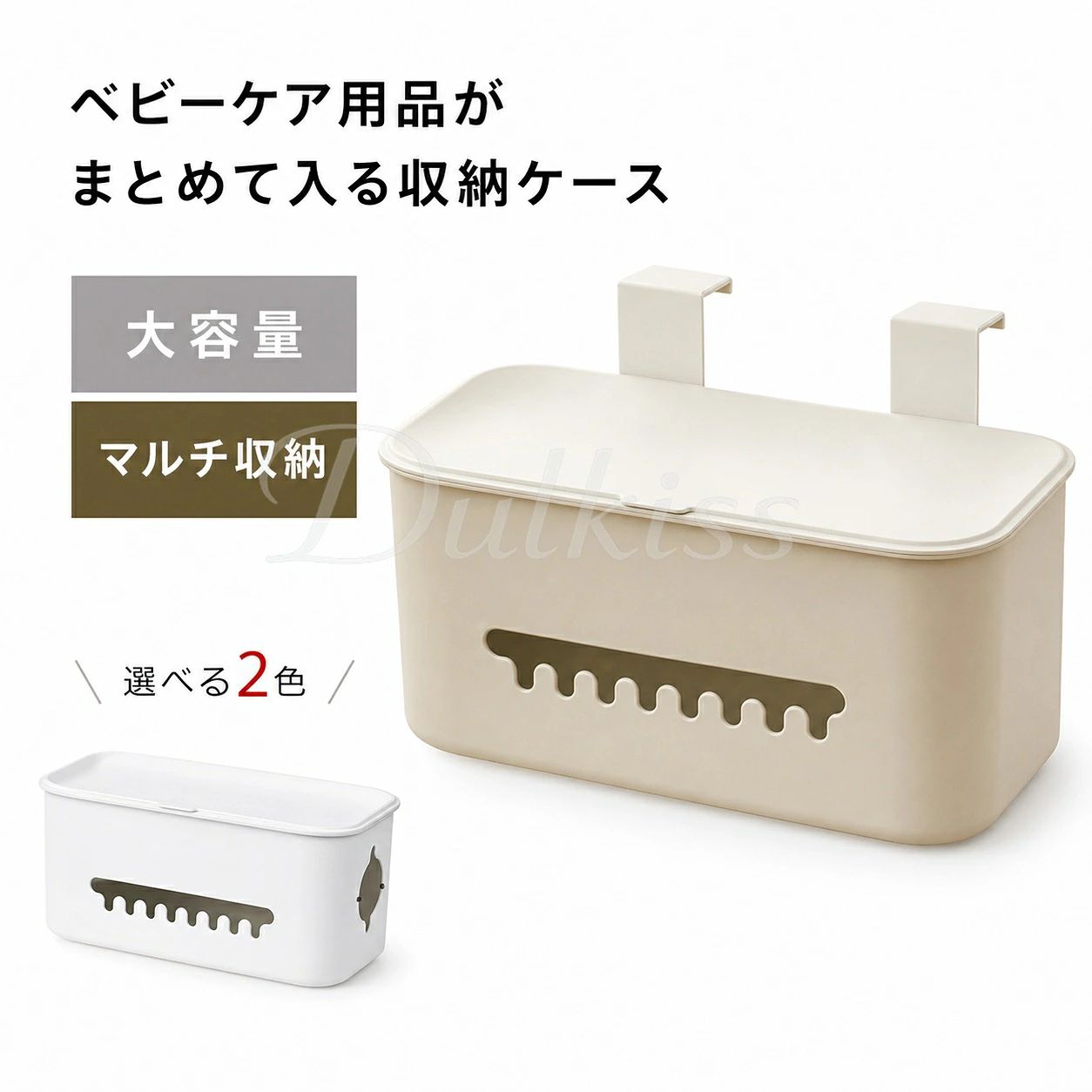ベッドサイド 収納ボックス 収納ケース 2個セット 吊り下げ収納 オムツ おむつストッカー 収納 ベビーベッド ベビー用品 ベビー用 ティ