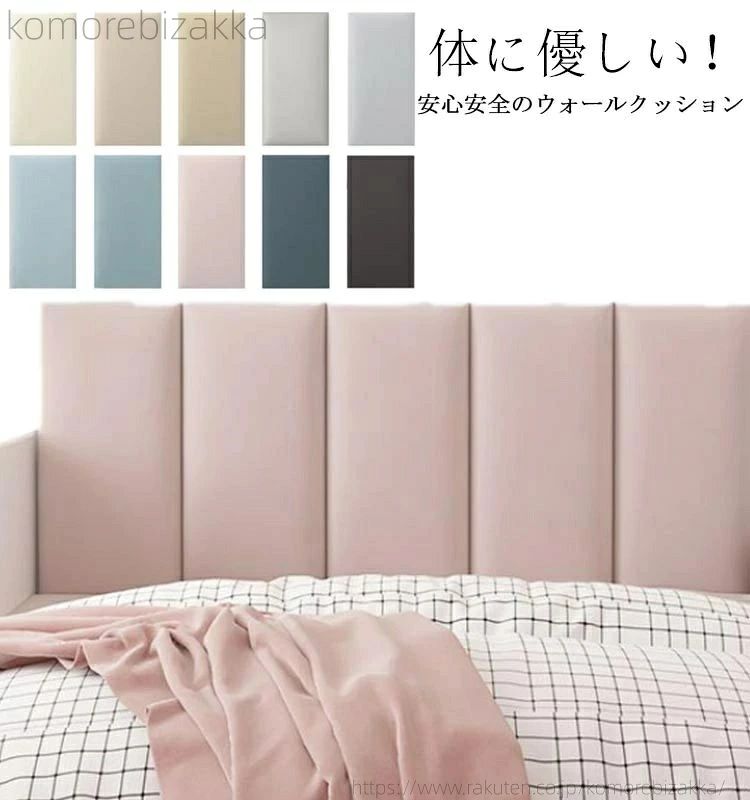 体に優しい！安心安全のウォールクッション柔らかいレザーに高密度ウレタンスポンジ内蔵で、弾力性のよいクッション性を持ち、ぶつかった時の衝撃を和らげ・吸収し、小さな子供やお年寄りのいるご家庭に大活躍。汚れが付着しにくい素材のため、お掃除もカンタン！無地シンプルなデザイン、インテリアを邪魔にになりません♪防音・防カビ・断熱・保温・衝撃吸収など機能性抜群の壁マット、保育園や遊び馬、店舗、遊び場などに最適。 サイズ20*20*3.8cm 30*30*3.8cm 40*40*3.8cm 20*50*3.8cm 25*50*3.8cm 30*60*3.8cmサイズについての説明20*20*3.8cm/30*30*3.8cm/40*40*3.8cm/20*50*3.8cm/25*50*3.8cm/30*60*3.8cm　 ※サイズ表の実寸法は商品によって1-2cm程度の誤差がある場合がございます。素材フェイクレザー色ホワイト ベージュ アプリコット グレー グレーブルー ブルー ダークブルー ピンク ネイビー ダークグレー備考 ●サイズ詳細等の測り方はスタッフ間で統一、徹底はしておりますが、実寸は商品によって若干の誤差(1cm〜3cm )がある場合がございますので、予めご了承ください。●製造ロットにより、細部形状の違いや、同色でも色味に多少の誤差が生じます。●パッケージは改良のため予告なく仕様を変更する場合があります。▼商品の色は、撮影時の光や、お客様のモニターの色具合などにより、実際の商品と異なる場合がございます。あらかじめ、ご了承ください。▼生地の特性上、やや匂いが強く感じられるものもございます。数日のご使用や陰干しなどで気になる匂いはほとんど感じられなくなります。▼同じ商品でも生産時期により形やサイズ、カラーに多少の誤差が生じる場合もございます。▼体に優しい！安心安全のウォールクッション柔らかいレザーに高密度ウレタンスポンジ内蔵で、弾力性のよいクッション性を持ち、ぶつかった時の衝撃を和らげ・吸収し、小さな子供やお年寄りのいるご家庭に大活躍。汚れが付着しにくい素材のため、お掃除もカンタン！無地シンプルなデザイン、インテリアを邪魔にになりません♪防音・防カビ・断熱・保温・衝撃吸収など機能性抜群の壁マット、保育園や遊び馬、店舗、遊び場などに最適。 サイズ20*20*3.8cm 30*30*3.8cm 40*40*3.8cm 20*50*3.8cm 25*50*3.8cm 30*60*3.8cmサイズについての説明20*20*3.8cm/30*30*3.8cm/40*40*3.8cm/20*50*3.8cm/25*50*3.8cm/30*60*3.8cm　 ※サイズ表の実寸法は商品によって1-2cm程度の誤差がある場合がございます。素材フェイクレザー色ホワイト ベージュ アプリコット グレー グレーブルー ブルー ダークブルー ピンク ネイビー ダークグレー備考 ●サイズ詳細等の測り方はスタッフ間で統一、徹底はしておりますが、実寸は商品によって若干の誤差(1cm〜3cm )がある場合がございますので、予めご了承ください。●製造ロットにより、細部形状の違いや、同色でも色味に多少の誤差が生じます。●パッケージは改良のため予告なく仕様を変更する場合があります。▼商品の色は、撮影時の光や、お客様のモニターの色具合などにより、実際の商品と異なる場合がございます。あらかじめ、ご了承ください。▼生地の特性上、やや匂いが強く感じられるものもございます。数日のご使用や陰干しなどで気になる匂いはほとんど感じられなくなります。▼同じ商品でも生産時期により形やサイズ、カラーに多少の誤差が生じる場合もございます。▼