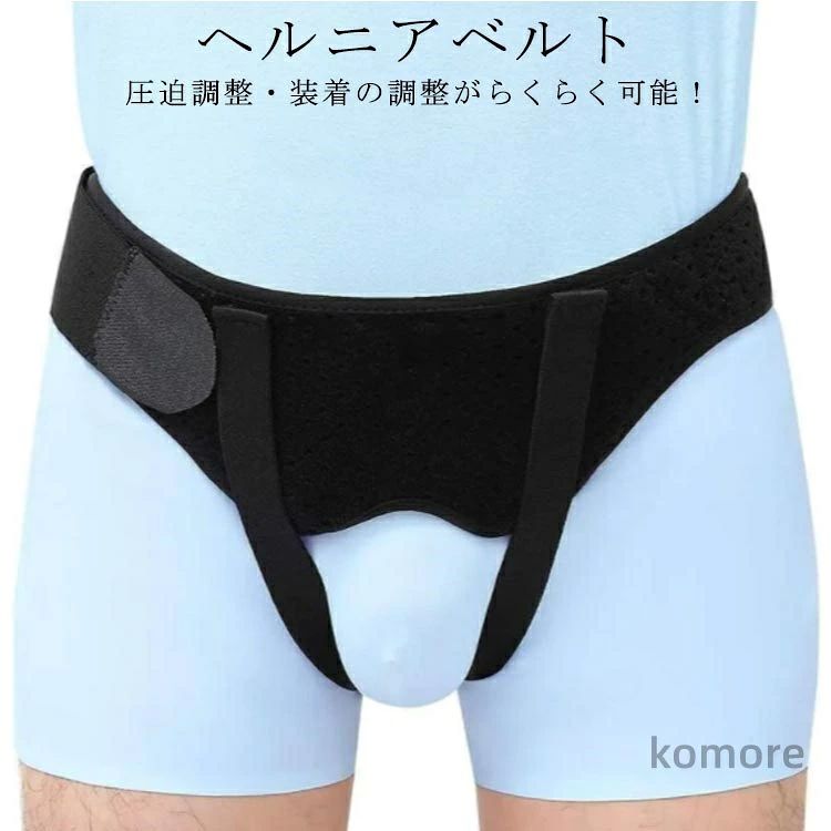 下腹部のふくらみ、下腹部の痛み、サポーターの蒸れやずれを解決。圧迫調整・装着の調整がらくらく可能！通気性抜群の生地＆ズレやすい箇所に滑り止め機能付きでさらに装着しやすくなりました。シングルヘルニア、ダブルヘルニアの両方に使用できます。パッドは2つあり、右側、左側、左右両方の脱腸に合わせて装着可能。症状に合わせた使い方が出来ます。【装着は簡単4ステップ！】1、腰椎固定ベルトを開き、パッドを取り付けます。2、ズボンを履くようにベルトを着用します。3、パッドが患部に当たるようにし、お好みの強さで圧迫しながら腰のベルトで固定します。4、上下の位置を調整しながら、太もも位置のベルトを装着します。 サイズ S M L サイズについての説明 S(ウエスト60-66cm) M(ウエスト76-90cm) L(ウエスト93-103cm) XL(ウエスト106-120cm) 素材 ポリエステル 色 ブラック 備考 ●サイズ詳細等の測り方はスタッフ間で統一、徹底はしておりますが、実寸は商品によって若干の誤差(1cm〜3cm )がある場合がございますので、予めご了承ください。 ●製造ロットにより、細部形状の違いや、同色でも色味に多少の誤差が生じます。 ●パッケージは改良のため予告なく仕様を変更する場合があります。 ▼商品の色は、撮影時の光や、お客様のモニターの色具合などにより、実際の商品と異なる場合がございます。あらかじめ、ご了承ください。 ▼生地の特性上、やや匂いが強く感じられるものもございます。数日のご使用や陰干しなどで気になる匂いはほとんど感じられなくなります。 ▼同じ商品でも生産時期により形やサイズ、カラーに多少の誤差が生じる場合もございます。 ▼他店舗でも在庫を共有して販売をしている為、受注後欠品となる場合もございます。予め、ご了承お願い申し上げます。 ▼出荷前に全て検品を行っておりますが、万が一商品に不具合があった場合は、お問い合わせフォームまたはメールよりご連絡頂けます様お願い申し上げます。速やかに対応致しますのでご安心ください。下腹部のふくらみ、下腹部の痛み、サポーターの蒸れやずれを解決。圧迫調整・装着の調整がらくらく可能！通気性抜群の生地＆ズレやすい箇所に滑り止め機能付きでさらに装着しやすくなりました。シングルヘルニア、ダブルヘルニアの両方に使用できます。パッドは2つあり、右側、左側、左右両方の脱腸に合わせて装着可能。症状に合わせた使い方が出来ます。【装着は簡単4ステップ！】1、腰椎固定ベルトを開き、パッドを取り付けます。2、ズボンを履くようにベルトを着用します。3、パッドが患部に当たるようにし、お好みの強さで圧迫しながら腰のベルトで固定します。4、上下の位置を調整しながら、太もも位置のベルトを装着します。 サイズ S M L サイズについての説明 S(ウエスト60-66cm) M(ウエスト76-90cm) L(ウエスト93-103cm) XL(ウエスト106-120cm) 素材 ポリエステル 色 ブラック 備考 ●サイズ詳細等の測り方はスタッフ間で統一、徹底はしておりますが、実寸は商品によって若干の誤差(1cm〜3cm )がある場合がございますので、予めご了承ください。 ●製造ロットにより、細部形状の違いや、同色でも色味に多少の誤差が生じます。 ●パッケージは改良のため予告なく仕様を変更する場合があります。 ▼商品の色は、撮影時の光や、お客様のモニターの色具合などにより、実際の商品と異なる場合がございます。あらかじめ、ご了承ください。 ▼生地の特性上、やや匂いが強く感じられるものもございます。数日のご使用や陰干しなどで気になる匂いはほとんど感じられなくなります。 ▼同じ商品でも生産時期により形やサイズ、カラーに多少の誤差が生じる場合もございます。 ▼他店舗でも在庫を共有して販売をしている為、受注後欠品となる場合もございます。予め、ご了承お願い申し上げます。 ▼出荷前に全て検品を行っておりますが、万が一商品に不具合があった場合は、お問い合わせフォームまたはメールよりご連絡頂けます様お願い申し上げます。速やかに対応致しますのでご安心ください。