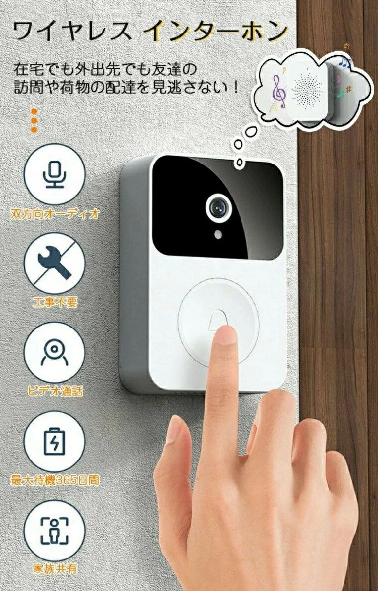 玄関チャイム 屋外 人気 ドアホン スマホ連動 録画 【工事不要で簡単設置】ワイヤ...