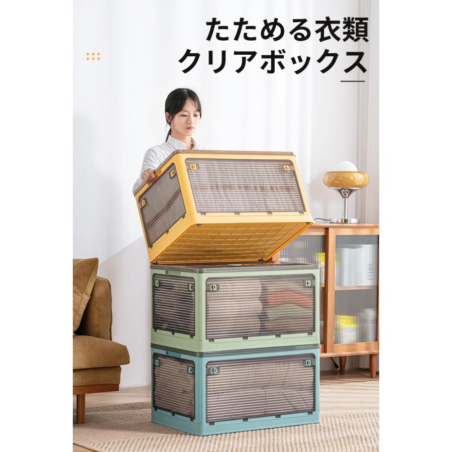 収納ボックス 折畳み キャスター付き 5面開閉 収納ケース 押入れ収納 組立簡単 積み重ね 衣装収納ボックス フタ付き ボックス コンパクト 透明 収納コンテナ