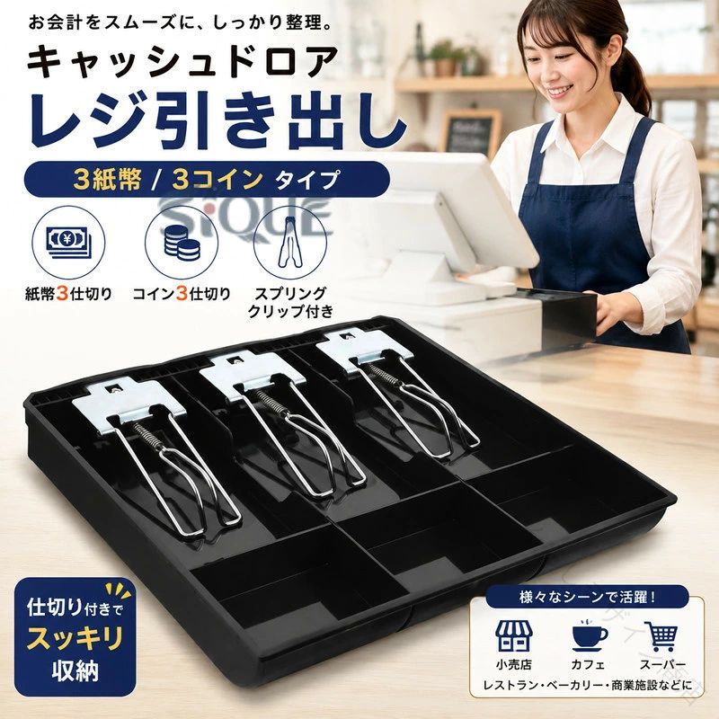 楽天市場】キャッシュドロア（日用品雑貨・文房具・手芸）の通販