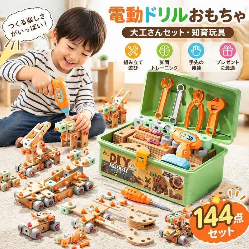 .子供用電動ドリルおもちゃ、大工さんセット、工具おもちゃ、ねじ、玩具DIY、知育玩具、ツールボックス、収納ボックス付き、組み立て図付き、立体修理キット、144点セット、ドリル、子供工具セット、DIY玩具、キッズツール、作業セット、修理セット、遊び道具、プレゼント、クリスマス、誕生日ギフト、知育玩具セット、ごっこ遊び、おもちゃセット、プレゼント用、ギフト用、人気、ランキング、おすすめ、セール、玩具セット、修理おもちゃ、組み立て玩具、子供用玩具、工具箱セット、楽しい遊び、学習玩具、子供用DIYセット、工具おもちゃセット、作業おもちゃセット。 指定された配送時間は承っておりません。【くらしデザイン商店】.子供用電動ドリルおもちゃ、大工さんセット、工具おもちゃ、ねじ、玩具DIY、知育玩具、ツールボックス、収納ボックス付き、組み立て図付き、立体修理キット、144点セット、ドリル、子供工具セット、DIY玩具、キッズツール、作業セット、修理セット、遊び道具、プレゼント、クリスマス、誕生日ギフト、知育玩具セット、ごっこ遊び、おもちゃセット、プレゼント用、ギフト用、人気、ランキング、おすすめ、セール、玩具セット、修理おもちゃ、組み立て玩具、子供用玩具、工具箱セット、楽しい遊び、学習玩具、子供用DIYセット、工具おもちゃセット、作業おもちゃセット。 指定された配送時間は承っておりません。【くらしデザイン商店】