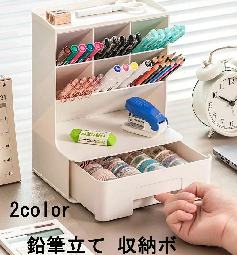 商品名卓上収納ボックス ペンスタンド商品説明【デスクの上をすっきり整理整頓】散らかりがちな文具類を仕分けて、省スペースでまとまる！「卓上収納ボックス」。【置き場所を選ばないデザイン】無駄な装飾を省いた、ワンカラーのシンプルな仕上がり。自宅のデスクやオフィスにも♪【ペン類をラクラク取り出しOK】斜め45度に設計された、6つのペン収納。種類ごとに分けて、使いたいアイテムが一目瞭然。【テープや付箋などは引き出しに】1段式の引き出しには、マスキングテープのコレクションや、付箋をIN。【上部や引き出し上も有効活用】上部には時計やクリームなど。引き出し上には、作業中に使用頻度の高い小物を。【用途いろいろ！万能アイテム】コスメ類を収納すれば、メイクもスマートにできて便利！使い方は自分次第☆素材プラスチック生産国中国サイズ[縦]約23.5cm／[横]約17.5cm／[奥行]約13.5cmサイズは当店計測の実寸サイズです。実際の商品ならびにメーカー表記サイズとは多少の誤差が生じる場合がございます。あらかじめご了承ください。重量約545g 商品名卓上収納ボックス ペンスタンド商品説明【デスクの上をすっきり整理整頓】散らかりがちな文具類を仕分けて、省スペースでまとまる！「卓上収納ボックス」。【置き場所を選ばないデザイン】無駄な装飾を省いた、ワンカラーのシンプルな仕上がり。自宅のデスクやオフィスにも♪【ペン類をラクラク取り出しOK】斜め45度に設計された、6つのペン収納。種類ごとに分けて、使いたいアイテムが一目瞭然。【テープや付箋などは引き出しに】1段式の引き出しには、マスキングテープのコレクションや、付箋をIN。【上部や引き出し上も有効活用】上部には時計やクリームなど。引き出し上には、作業中に使用頻度の高い小物を。【用途いろいろ！万能アイテム】コスメ類を収納すれば、メイクもスマートにできて便利！使い方は自分次第☆素材プラスチック生産国中国サイズ[縦]約23.5cm／[横]約17.5cm／[奥行]約13.5cmサイズは当店計測の実寸サイズです。実際の商品ならびにメーカー表記サイズとは多少の誤差が生じる場合がございます。あらかじめご了承ください。重量約545g商品名卓上収納ボックス ペンスタンド商品説明【デスクの上をすっきり整理整頓】散らかりがちな文具類を仕分けて、省スペースでまとまる！「卓上収納ボックス」。【置き場所を選ばないデザイン】無駄な装飾を省いた、ワンカラーのシンプルな仕上がり。自宅のデスクやオフィスにも♪【ペン類をラクラク取り出しOK】斜め45度に設計された、6つのペン収納。種類ごとに分けて、使いたいアイテムが一目瞭然。【テープや付箋などは引き出しに】1段式の引き出しには、マスキングテープのコレクションや、付箋をIN。【上部や引き出し上も有効活用】上部には時計やクリームなど。引き出し上には、作業中に使用頻度の高い小物を。【用途いろいろ！万能アイテム】コスメ類を収納すれば、メイクもスマートにできて便利！使い方は自分次第☆素材プラスチック生産国中国サイズ[縦]約23.5cm／[横]約17.5cm／[奥行]約13.5cmサイズは当店計測の実寸サイズです。実際の商品ならびにメーカー表記サイズとは多少の誤差が生じる場合がございます。あらかじめご了承ください。重量約545g 商品名卓上収納ボックス ペンスタンド商品説明【デスクの上をすっきり整理整頓】散らかりがちな文具類を仕分けて、省スペースでまとまる！「卓上収納ボックス」。【置き場所を選ばないデザイン】無駄な装飾を省いた、ワンカラーのシンプルな仕上がり。自宅のデスクやオフィスにも♪【ペン類をラクラク取り出しOK】斜め45度に設計された、6つのペン収納。種類ごとに分けて、使いたいアイテムが一目瞭然。【テープや付箋などは引き出しに】1段式の引き出しには、マスキングテープのコレクションや、付箋をIN。【上部や引き出し上も有効活用】上部には時計やクリームなど。引き出し上には、作業中に使用頻度の高い小物を。【用途いろいろ！万能アイテム】コスメ類を収納すれば、メイクもスマートにできて便利！使い方は自分次第☆素材プラスチック生産国中国サイズ[縦]約23.5cm／[横]約17.5cm／[奥行]約13.5cmサイズは当店計測の実寸サイズです。実際の商品ならびにメーカー表記サイズとは多少の誤差が生じる場合がございます。あらかじめご了承ください。重量約545g