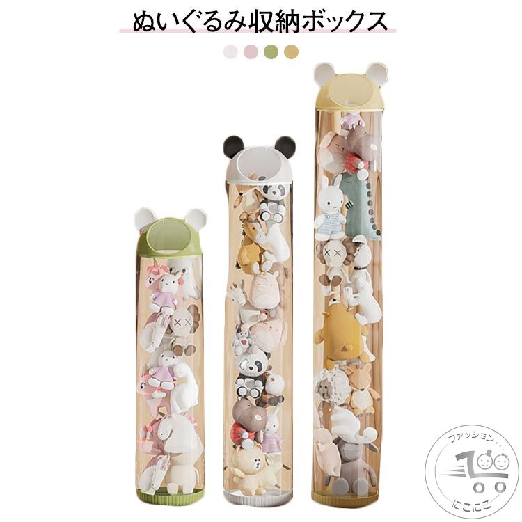 高さ172cm/142cm/112cm 透明 子供 ディスプレイケース クリア ぬいぐるみ収納ボッ...