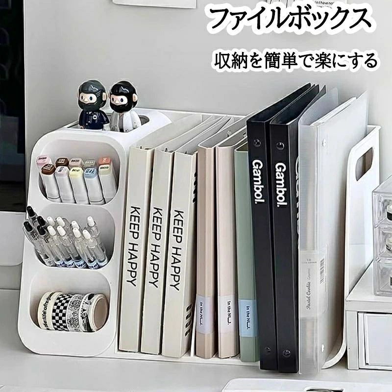 ファイルボックス 本棚 雑誌収納ボックス 多機能 マガジンラック ボールペン 消しゴム 収納ケース ブックスタンド 収納ラック 書類整理 本立て 整理棚 卓上 ファイル 収納 スリム インテリア 文机 オフィス用品 文房具 子供部屋 誕生日 プレゼント