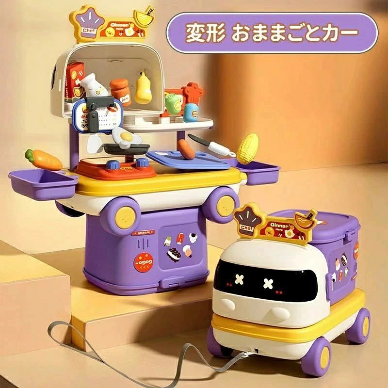 キッチン、お医者さんごっこ、おしゃれメイクの3つの楽しいテーマからお選びいただける、別々の商品ラインナップでございます。キッチンテーマ：展開時は、本格的なおままごとキッチンとしてお楽しみいただけます。お鍋やお皿などの小道具を使い、料理のごっこ遊びが存分にお楽しみいただけます。遊び終わった後は、すべての小道具を内蔵の収納ボックスにすっきりとお片付けいただけます。収納すると、かわいい小型トラックへと変身いたします！ 付属の引き紐（ひも） で引いて遊ぶことができ、お片付けからご移動遊びまでがスムーズに続きます。お医者さんごっこ テーマ：展開時は、お子様が優しいお医者さんや看護師さんになれる医療ごっこセットでございます。医者さんの小道具でごっこ遊びをお楽しみください。遊び終わった後は、医療道具を内蔵の収納ボックスにきちんと収納いただけます。収納すると、清潔感のある医療カラーの小型トラックへと変形いたします。付属の引き紐（ひも） で引っ張って、お医者さんカーを走らせてみましょう。メイクおしゃれ テーマ：展開時は、おしゃれな気分を楽しむメイクごっこセットでございます。鏡やおもちゃの化粧道具を使って、楽しいおしゃれごっこ遊びをお楽しみいただけます。遊び終わった後は、小さなメイク道具を内蔵の収納ボックスにまとめてお片付けいただけます。収納すると、とってもキュートなメイクカラーの小型トラックへと大変身！ 付属の引き紐（ひも） で引いて、お出かけ気分を味わっていただけます。すっきり収納でお片付けも楽々： 各モデルに専用の内蔵収納ボックスがございます。遊びに使う小道具をまとめて収納できるため、お部屋が散らかる心配が少なく、お子様自身でお片付けの習慣を身につける練習にも最適でございます。驚きの変形で遊びが広がる： 収納すると、どのモデルも小型トラックへと変わります。付属の引き紐（ひも） がついておりますので、お部屋の中やお出かけ先で、引いて遊んでいただけます。ごっこ遊びと乗り物遊びの二通りをお楽しみいただけます。知育にもぴったり： ごっこ遊びを通じて、お子様の想像力、社会性、言語能力、手先の器用さを自然に育むお手伝いをいたします。「変形 おままごとカー」シリーズは、お子様の大切な遊びの時間をより豊かに、そしてお片付けも楽しくなるよう設計された、贈り物にも最適な知育玩具でございます。お好みのテーマをぜひお選びくださいませ。 キッチン、お医者さんごっこ、おしゃれメイクの3つの楽しいテーマからお選びいただける、別々の商品ラインナップでございます。キッチンテーマ：展開時は、本格的なおままごとキッチンとしてお楽しみいただけます。お鍋やお皿などの小道具を使い、料理のごっこ遊びが存分にお楽しみいただけます。遊び終わった後は、すべての小道具を内蔵の収納ボックスにすっきりとお片付けいただけます。収納すると、かわいい小型トラックへと変身いたします！ 付属の引き紐（ひも） で引いて遊ぶことができ、お片付けからご移動遊びまでがスムーズに続きます。お医者さんごっこ テーマ：展開時は、お子様が優しいお医者さんや看護師さんになれる医療ごっこセットでございます。医者さんの小道具でごっこ遊びをお楽しみください。遊び終わった後は、医療道具を内蔵の収納ボックスにきちんと収納いただけます。収納すると、清潔感のある医療カラーの小型トラックへと変形いたします。付属の引き紐（ひも） で引っ張って、お医者さんカーを走らせてみましょう。メイクおしゃれ テーマ：展開時は、おしゃれな気分を楽しむメイクごっこセットでございます。鏡やおもちゃの化粧道具を使って、楽しいおしゃれごっこ遊びをお楽しみいただけます。遊び終わった後は、小さなメイク道具を内蔵の収納ボックスにまとめてお片付けいただけます。収納すると、とってもキュートなメイクカラーの小型トラックへと大変身！ 付属の引き紐（ひも） で引いて、お出かけ気分を味わっていただけます。すっきり収納でお片付けも楽々： 各モデルに専用の内蔵収納ボックスがございます。遊びに使う小道具をまとめて収納できるため、お部屋が散らかる心配が少なく、お子様自身でお片付けの習慣を身につける練習にも最適でございます。驚きの変形で遊びが広がる： 収納すると、どのモデルも小型トラックへと変わります。付属の引き紐（ひも） がついておりますので、お部屋の中やお出かけ先で、引いて遊んでいただけます。ごっこ遊びと乗り物遊びの二通りをお楽しみいただけます。知育にもぴったり： ごっこ遊びを通じて、お子様の想像力、社会性、言語能力、手先の器用さを自然に育むお手伝いをいたします。「変形 おままごとカー」シリーズは、お子様の大切な遊びの時間をより豊かに、そしてお片付けも楽しくなるよう設計された、贈り物にも最適な知育玩具でございます。お好みのテーマをぜひお選びくださいませ。キッチン、お医者さんごっこ、おしゃれメイクの3つの楽しいテーマからお選びいただける、別々の商品ラインナップでございます。キッチンテーマ：展開時は、本格的なおままごとキッチンとしてお楽しみいただけます。お鍋やお皿などの小道具を使い、料理のごっこ遊びが存分にお楽しみいただけます。遊び終わった後は、すべての小道具を内蔵の収納ボックスにすっきりとお片付けいただけます。収納すると、かわいい小型トラックへと変身いたします！ 付属の引き紐（ひも） で引いて遊ぶことができ、お片付けからご移動遊びまでがスムーズに続きます。お医者さんごっこ テーマ：展開時は、お子様が優しいお医者さんや看護師さんになれる医療ごっこセットでございます。医者さんの小道具でごっこ遊びをお楽しみください。遊び終わった後は、医療道具を内蔵の収納ボックスにきちんと収納いただけます。収納すると、清潔感のある医療カラーの小型トラックへと変形いたします。付属の引き紐（ひも） で引っ張って、お医者さんカーを走らせてみましょう。メイクおしゃれ テーマ：展開時は、おしゃれな気分を楽しむメイクごっこセットでございます。鏡やおもちゃの化粧道具を使って、楽しいおしゃれごっこ遊びをお楽しみいただけます。遊び終わった後は、小さなメイク道具を内蔵の収納ボックスにまとめてお片付けいただけます。収納すると、とってもキュートなメイクカラーの小型トラックへと大変身！ 付属の引き紐（ひも） で引いて、お出かけ気分を味わっていただけます。すっきり収納でお片付けも楽々： 各モデルに専用の内蔵収納ボックスがございます。遊びに使う小道具をまとめて収納できるため、お部屋が散らかる心配が少なく、お子様自身でお片付けの習慣を身につける練習にも最適でございます。驚きの変形で遊びが広がる： 収納すると、どのモデルも小型トラックへと変わります。付属の引き紐（ひも） がついておりますので、お部屋の中やお出かけ先で、引いて遊んでいただけます。ごっこ遊びと乗り物遊びの二通りをお楽しみいただけます。知育にもぴったり： ごっこ遊びを通じて、お子様の想像力、社会性、言語能力、手先の器用さを自然に育むお手伝いをいたします。「変形 おままごとカー」シリーズは、お子様の大切な遊びの時間をより豊かに、そしてお片付けも楽しくなるよう設計された、贈り物にも最適な知育玩具でございます。お好みのテーマをぜひお選びくださいませ。 キッチン、お医者さんごっこ、おしゃれメイクの3つの楽しいテーマからお選びいただける、別々の商品ラインナップでございます。キッチンテーマ：展開時は、本格的なおままごとキッチンとしてお楽しみいただけます。お鍋やお皿などの小道具を使い、料理のごっこ遊びが存分にお楽しみいただけます。遊び終わった後は、すべての小道具を内蔵の収納ボックスにすっきりとお片付けいただけます。収納すると、かわいい小型トラックへと変身いたします！ 付属の引き紐（ひも） で引いて遊ぶことができ、お片付けからご移動遊びまでがスムーズに続きます。お医者さんごっこ テーマ：展開時は、お子様が優しいお医者さんや看護師さんになれる医療ごっこセットでございます。医者さんの小道具でごっこ遊びをお楽しみください。遊び終わった後は、医療道具を内蔵の収納ボックスにきちんと収納いただけます。収納すると、清潔感のある医療カラーの小型トラックへと変形いたします。付属の引き紐（ひも） で引っ張って、お医者さんカーを走らせてみましょう。メイクおしゃれ テーマ：展開時は、おしゃれな気分を楽しむメイクごっこセットでございます。鏡やおもちゃの化粧道具を使って、楽しいおしゃれごっこ遊びをお楽しみいただけます。遊び終わった後は、小さなメイク道具を内蔵の収納ボックスにまとめてお片付けいただけます。収納すると、とってもキュートなメイクカラーの小型トラックへと大変身！ 付属の引き紐（ひも） で引いて、お出かけ気分を味わっていただけます。すっきり収納でお片付けも楽々： 各モデルに専用の内蔵収納ボックスがございます。遊びに使う小道具をまとめて収納できるため、お部屋が散らかる心配が少なく、お子様自身でお片付けの習慣を身につける練習にも最適でございます。驚きの変形で遊びが広がる： 収納すると、どのモデルも小型トラックへと変わります。付属の引き紐（ひも） がついておりますので、お部屋の中やお出かけ先で、引いて遊んでいただけます。ごっこ遊びと乗り物遊びの二通りをお楽しみいただけます。知育にもぴったり： ごっこ遊びを通じて、お子様の想像力、社会性、言語能力、手先の器用さを自然に育むお手伝いをいたします。「変形 おままごとカー」シリーズは、お子様の大切な遊びの時間をより豊かに、そしてお片付けも楽しくなるよう設計された、贈り物にも最適な知育玩具でございます。お好みのテーマをぜひお選びくださいませ。