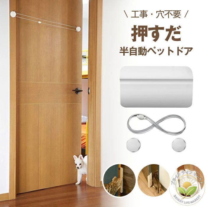 ペットドア 工事不要 日本語取扱説明書 穴あけ不要 半自動 猫出入り口 犬ドア 猫ドア 自動閉まる 猫扉 ペット用 ドア 門 賃貸設置可 取付簡単 冷暖房対策 押すだけ 出入口 キャットドア ペット用ドア 補助 小型犬 中型犬ペットドア 工事不要 日本語取扱説明書 穴あけ不要 半自動 猫出入り口 犬ドア 猫ドア 自動閉まる 猫扉 ペット用 ドア 門 賃貸設置可 取付簡単 冷暖房対策 押すだけ 出入口 キャットドア ペット用ドア 補助 小型犬 中型犬