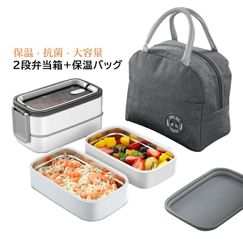弁当箱 保温 2段 おしゃれ 四角 大容量 1400ml レンジ対応 304ステンレス ランチグッズ メンズ レディース 男子 女子 大人 高校生 大学