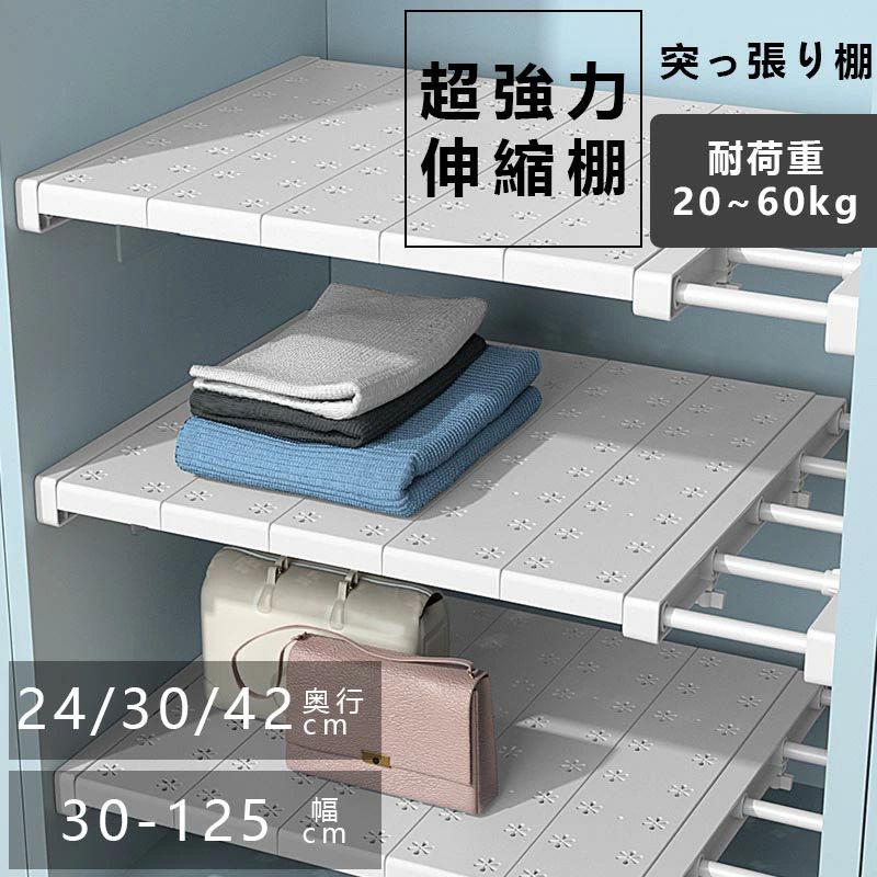 【600円OFFクーポン限定！】突っ張り棚 ワイド スリム つっぱり棚 省スペース 壁面収納 ステンレス 選べる15サイズ ツッパリ棚 つっぱり 収納 伸縮棚 取付簡単 棚板 強力 固定 押入れ トイレ キッチン 取付簡単 棚板 強力 固定 押入れ トイレ キッチン 選べる15サイズ 省スペース 壁面収納 ステンレス 突っ張り棚 ワイド スリム つっぱり棚 5 商品情報 素材炭素鋼管＋PP（ポリプロピレン）＋PS（ポリスチレン） 商品特徴【耐荷重】 つっぱり棚は炭素鋼（エポキシ樹脂粉体塗装）+ABS樹脂 合成ゴム製なので、しっかり設置いただければ重いものを乗せた時も安心です。 【棚板付き】 小物を置くときも隙間から落ちてくる心配なし。隙間があるので通気性も◎ 【つっぱり式】 工具不要で付属のT字型ネジで設置可能！壁を傷つけないので賃貸でも安心して収納をプラスできます。滑り止め付きで強度UP 【多機能】 玄関、浴室、キッチン、クローゼット、トイレなど壁があればどこでも設置可能。シューズラック、収納棚、衣類収納、本棚、食器棚、調味料置きに。グッズや小物を置いて飾り棚としてもお使いいただけます。 注意事項※四角鉄片は4つ必要と勘違いされた方のお問い合わせが多く、追加入荷分から予備の付属を終了とさせていただきました。設置に必要な2つのみネジに取り付けられた状態で付属しております。 ※設置する時の注意事項： 手順の6番”ネジが落ちないように軽くねじる”とございますが、ここで力を入れすぎてしまうと、パイプの長さを調整できなくなり、固定できなくなる可能性がございます。また、ネジを強くねじると商品の損傷に繋がる恐れがございます。必ず取り扱い説明書通りに設置ください。 ※製造の都合上、稀に棚の一部に突起が見られる可能性がございますので、予めご了承ください。 ※重量に偏りがないようバランスよく収納してください。 ※生産ロッドの違いにより細部のデザインが多少異なる場合がございます。予めご了承くださいませ。 ※画像はイメージです。実物と多少異なる場合がございます。予めご了承くださいませ。 ※生産製造、運輸過程の為、シミ汚れ、キズ、小さい穴などが発生する場合がございます。使用に支障がない程度は許容範囲とさせていただきます。ご了承の上、ご購入くださいませ。 ※ご使用のモニター環境によって多少色合いが異なる場合がございます。 【600円OFFクーポン限定！】突っ張り棚 ワイド スリム つっぱり棚 省スペース 壁面収納 ステンレス 選べる15サイズ ツッパリ棚 つっぱり 収納 伸縮棚 取付簡単 棚板 強力 固定 押入れ トイレ キッチン 取付簡単 棚板 強力 固定 押入れ トイレ キッチン 選べる15サイズ 省スペース 壁面収納 ステンレス 突っ張り棚 ワイド スリム つっぱり棚 5 商品情報 素材炭素鋼管＋PP（ポリプロピレン）＋PS（ポリスチレン） 商品特徴【耐荷重】 つっぱり棚は炭素鋼（エポキシ樹脂粉体塗装）+ABS樹脂 合成ゴム製なので、しっかり設置いただければ重いものを乗せた時も安心です。 【棚板付き】 小物を置くときも隙間から落ちてくる心配なし。隙間があるので通気性も◎ 【つっぱり式】 工具不要で付属のT字型ネジで設置可能！壁を傷つけないので賃貸でも安心して収納をプラスできます。滑り止め付きで強度UP 【多機能】 玄関、浴室、キッチン、クローゼット、トイレなど壁があればどこでも設置可能。シューズラック、収納棚、衣類収納、本棚、食器棚、調味料置きに。グッズや小物を置いて飾り棚としてもお使いいただけます。 注意事項※四角鉄片は4つ必要と勘違いされた方のお問い合わせが多く、追加入荷分から予備の付属を終了とさせていただきました。設置に必要な2つのみネジに取り付けられた状態で付属しております。 ※設置する時の注意事項： 手順の6番”ネジが落ちないように軽くねじる”とございますが、ここで力を入れすぎてしまうと、パイプの長さを調整できなくなり、固定できなくなる可能性がございます。また、ネジを強くねじると商品の損傷に繋がる恐れがございます。必ず取り扱い説明書通りに設置ください。 ※製造の都合上、稀に棚の一部に突起が見られる可能性がございますので、予めご了承ください。 ※重量に偏りがないようバランスよく収納してください。 ※生産ロッドの違いにより細部のデザインが多少異なる場合がございます。予めご了承くださいませ。 ※画像はイメージです。実物と多少異なる場合がございます。予めご了承くださいませ。 ※生産製造、運輸過程の為、シミ汚れ、キズ、小さい穴などが発生する場合がございます。使用に支障がない程度は許容範囲とさせていただきます。ご了承の上、ご購入くださいませ。 ※ご使用のモニター環境によって多少色合いが異なる場合がございます。 【600円OFFクーポン限定！】突っ張り棚 ワイド スリム つっぱり棚 省スペース 壁面収納 ステンレス 選べる15サイズ ツッパリ棚 つっぱり 収納 伸縮棚 取付簡単 棚板 強力 固定 押入れ トイレ キッチン 取付簡単 棚板 強力 固定 押入れ トイレ キッチン 選べる15サイズ 省スペース 壁面収納 ステンレス 突っ張り棚 ワイド スリム つっぱり棚 5 商品情報 素材炭素鋼管＋PP（ポリプロピレン）＋PS（ポリスチレン） 商品特徴【耐荷重】 つっぱり棚は炭素鋼（エポキシ樹脂粉体塗装）+ABS樹脂 合成ゴム製なので、しっかり設置いただければ重いものを乗せた時も安心です。 【棚板付き】 小物を置くときも隙間から落ちてくる心配なし。隙間があるので通気性も◎ 【つっぱり式】 工具不要で付属のT字型ネジで設置可能！壁を傷つけないので賃貸でも安心して収納をプラスできます。滑り止め付きで強度UP 【多機能】 玄関、浴室、キッチン、クローゼット、トイレなど壁があればどこでも設置可能。シューズラック、収納棚、衣類収納、本棚、食器棚、調味料置きに。グッズや小物を置いて飾り棚としてもお使いいただけます。 注意事項※四角鉄片は4つ必要と勘違いされた方のお問い合わせが多く、追加入荷分から予備の付属を終了とさせていただきました。設置に必要な2つのみネジに取り付けられた状態で付属しております。 ※設置する時の注意事項： 手順の6番”ネジが落ちないように軽くねじる”とございますが、ここで力を入れすぎてしまうと、パイプの長さを調整できなくなり、固定できなくなる可能性がございます。また、ネジを強くねじると商品の損傷に繋がる恐れがございます。必ず取り扱い説明書通りに設置ください。 ※製造の都合上、稀に棚の一部に突起が見られる可能性がございますので、予めご了承ください。 ※重量に偏りがないようバランスよく収納してください。 ※生産ロッドの違いにより細部のデザインが多少異なる場合がございます。予めご了承くださいませ。 ※画像はイメージです。実物と多少異なる場合がございます。予めご了承くださいませ。 ※生産製造、運輸過程の為、シミ汚れ、キズ、小さい穴などが発生する場合がございます。使用に支障がない程度は許容範囲とさせていただきます。ご了承の上、ご購入くださいませ。 ※ご使用のモニター環境によって多少色合いが異なる場合がございます。【600円OFFクーポン限定！】突っ張り棚 ワイド スリム つっぱり棚 省スペース 壁面収納 ステンレス 選べる15サイズ ツッパリ棚 つっぱり 収納 伸縮棚 取付簡単 棚板 強力 固定 押入れ トイレ キッチン 取付簡単 棚板 強力 固定 押入れ トイレ キッチン 選べる15サイズ 省スペース 壁面収納 ステンレス 突っ張り棚 ワイド スリム つっぱり棚 5 商品情報 素材炭素鋼管＋PP（ポリプロピレン）＋PS（ポリスチレン） 商品特徴【耐荷重】 つっぱり棚は炭素鋼（エポキシ樹脂粉体塗装）+ABS樹脂 合成ゴム製なので、しっかり設置いただければ重いものを乗せた時も安心です。 【棚板付き】 小物を置くときも隙間から落ちてくる心配なし。隙間があるので通気性も◎ 【つっぱり式】 工具不要で付属のT字型ネジで設置可能！壁を傷つけないので賃貸でも安心して収納をプラスできます。滑り止め付きで強度UP 【多機能】 玄関、浴室、キッチン、クローゼット、トイレなど壁があればどこでも設置可能。シューズラック、収納棚、衣類収納、本棚、食器棚、調味料置きに。グッズや小物を置いて飾り棚としてもお使いいただけます。 注意事項※四角鉄片は4つ必要と勘違いされた方のお問い合わせが多く、追加入荷分から予備の付属を終了とさせていただきました。設置に必要な2つのみネジに取り付けられた状態で付属しております。 ※設置する時の注意事項： 手順の6番”ネジが落ちないように軽くねじる”とございますが、ここで力を入れすぎてしまうと、パイプの長さを調整できなくなり、固定できなくなる可能性がございます。また、ネジを強くねじると商品の損傷に繋がる恐れがございます。必ず取り扱い説明書通りに設置ください。 ※製造の都合上、稀に棚の一部に突起が見られる可能性がございますので、予めご了承ください。 ※重量に偏りがないようバランスよく収納してください。 ※生産ロッドの違いにより細部のデザインが多少異なる場合がございます。予めご了承くださいませ。 ※画像はイメージです。実物と多少異なる場合がございます。予めご了承くださいませ。 ※生産製造、運輸過程の為、シミ汚れ、キズ、小さい穴などが発生する場合がございます。使用に支障がない程度は許容範囲とさせていただきます。ご了承の上、ご購入くださいませ。 ※ご使用のモニター環境によって多少色合いが異なる場合がございます。 【600円OFFクーポン限定！】突っ張り棚 ワイド スリム つっぱり棚 省スペース 壁面収納 ステンレス 選べる15サイズ ツッパリ棚 つっぱり 収納 伸縮棚 取付簡単 棚板 強力 固定 押入れ トイレ キッチン 取付簡単 棚板 強力 固定 押入れ トイレ キッチン 選べる15サイズ 省スペース 壁面収納 ステンレス 突っ張り棚 ワイド スリム つっぱり棚 5 商品情報 素材炭素鋼管＋PP（ポリプロピレン）＋PS（ポリスチレン） 商品特徴【耐荷重】 つっぱり棚は炭素鋼（エポキシ樹脂粉体塗装）+ABS樹脂 合成ゴム製なので、しっかり設置いただければ重いものを乗せた時も安心です。 【棚板付き】 小物を置くときも隙間から落ちてくる心配なし。隙間があるので通気性も◎ 【つっぱり式】 工具不要で付属のT字型ネジで設置可能！壁を傷つけないので賃貸でも安心して収納をプラスできます。滑り止め付きで強度UP 【多機能】 玄関、浴室、キッチン、クローゼット、トイレなど壁があればどこでも設置可能。シューズラック、収納棚、衣類収納、本棚、食器棚、調味料置きに。グッズや小物を置いて飾り棚としてもお使いいただけます。 注意事項※四角鉄片は4つ必要と勘違いされた方のお問い合わせが多く、追加入荷分から予備の付属を終了とさせていただきました。設置に必要な2つのみネジに取り付けられた状態で付属しております。 ※設置する時の注意事項： 手順の6番”ネジが落ちないように軽くねじる”とございますが、ここで力を入れすぎてしまうと、パイプの長さを調整できなくなり、固定できなくなる可能性がございます。また、ネジを強くねじると商品の損傷に繋がる恐れがございます。必ず取り扱い説明書通りに設置ください。 ※製造の都合上、稀に棚の一部に突起が見られる可能性がございますので、予めご了承ください。 ※重量に偏りがないようバランスよく収納してください。 ※生産ロッドの違いにより細部のデザインが多少異なる場合がございます。予めご了承くださいませ。 ※画像はイメージです。実物と多少異なる場合がございます。予めご了承くださいませ。 ※生産製造、運輸過程の為、シミ汚れ、キズ、小さい穴などが発生する場合がございます。使用に支障がない程度は許容範囲とさせていただきます。ご了承の上、ご購入くださいませ。 ※ご使用のモニター環境によって多少色合いが異なる場合がございます。 【600円OFFクーポン限定！】突っ張り棚 ワイド スリム つっぱり棚 省スペース 壁面収納 ステンレス 選べる15サイズ ツッパリ棚 つっぱり 収納 伸縮棚 取付簡単 棚板 強力 固定 押入れ トイレ キッチン 取付簡単 棚板 強力 固定 押入れ トイレ キッチン 選べる15サイズ 省スペース 壁面収納 ステンレス 突っ張り棚 ワイド スリム つっぱり棚 5 商品情報 素材炭素鋼管＋PP（ポリプロピレン）＋PS（ポリスチレン） 商品特徴【耐荷重】 つっぱり棚は炭素鋼（エポキシ樹脂粉体塗装）+ABS樹脂 合成ゴム製なので、しっかり設置いただければ重いものを乗せた時も安心です。 【棚板付き】 小物を置くときも隙間から落ちてくる心配なし。隙間があるので通気性も◎ 【つっぱり式】 工具不要で付属のT字型ネジで設置可能！壁を傷つけないので賃貸でも安心して収納をプラスできます。滑り止め付きで強度UP 【多機能】 玄関、浴室、キッチン、クローゼット、トイレなど壁があればどこでも設置可能。シューズラック、収納棚、衣類収納、本棚、食器棚、調味料置きに。グッズや小物を置いて飾り棚としてもお使いいただけます。 注意事項※四角鉄片は4つ必要と勘違いされた方のお問い合わせが多く、追加入荷分から予備の付属を終了とさせていただきました。設置に必要な2つのみネジに取り付けられた状態で付属しております。 ※設置する時の注意事項： 手順の6番”ネジが落ちないように軽くねじる”とございますが、ここで力を入れすぎてしまうと、パイプの長さを調整できなくなり、固定できなくなる可能性がございます。また、ネジを強くねじると商品の損傷に繋がる恐れがございます。必ず取り扱い説明書通りに設置ください。 ※製造の都合上、稀に棚の一部に突起が見られる可能性がございますので、予めご了承ください。 ※重量に偏りがないようバランスよく収納してください。 ※生産ロッドの違いにより細部のデザインが多少異なる場合がございます。予めご了承くださいませ。 ※画像はイメージです。実物と多少異なる場合がございます。予めご了承くださいませ。 ※生産製造、運輸過程の為、シミ汚れ、キズ、小さい穴などが発生する場合がございます。使用に支障がない程度は許容範囲とさせていただきます。ご了承の上、ご購入くださいませ。 ※ご使用のモニター環境によって多少色合いが異なる場合がございます。