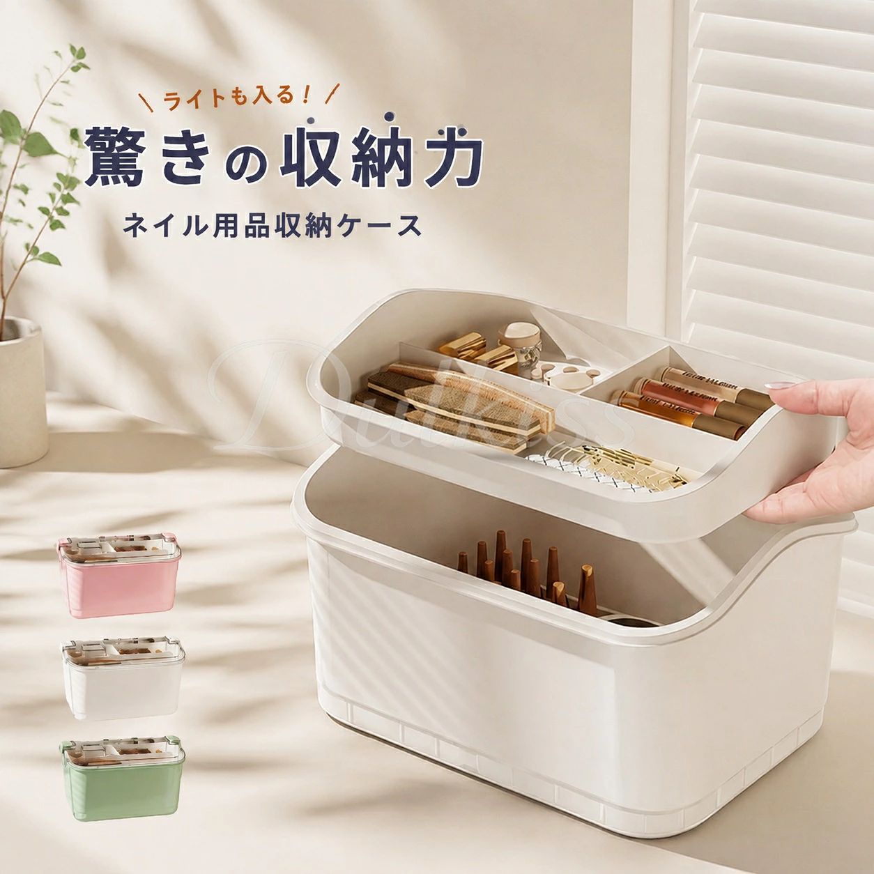 【店内クーポン配布中★最大600円OFF】 ネイル用品収納ケース 収納ボックス ネイル...