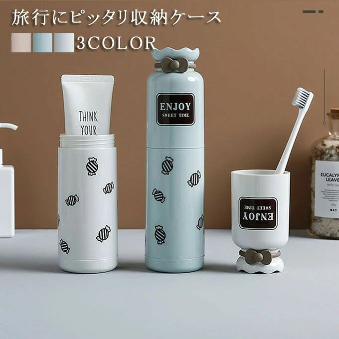 商品詳細■カラー：ホワイト　ブルー　ピンク■サイズ（cm）：22.8.cm*6.3cm■素材：PP■関連キーワード：歯磨きコップ 歯ブラシケース 旅行 携帯用歯ブラシケース 歯ブラシ スタンド ホルダー 衛生 抗菌 ペアマグ うがいコップ 旅行用 トラベル コップ 歯磨き ハブラシケース 化粧筆収納 キャンプ カップル 洗面所 シンプル おしゃれ 家庭用 新生活 実用的 旅行小物 家庭用 便利 携帯用 おしゃれ 送料無料 誕生日 クリスマス 母の日 父の日 記念日※記載のないアクセサリー、小物等は付属しません。家庭や外出先での歯ブラシ、滑らかな表面、丸い口、厚い環境保護材料、手触りが良いです。携帯用歯ブラシカップ、創造的なデザイン、スタイリッシュで美しい漫画の形、独特の創造性です。高品質のプラスチックで作られて、耐摩耗性、耐久性、創造的で実用的で作られています。おしゃれなコップ型歯ブラシケース、自分の使用だけでなく、友達や家族への贈り物です。●こちらの商品は平置きで測ります、若干の誤差が生じる場合があります。●色合いはモニター環境により若干の誤差が生じる場合もあります。●輸送上の都合で多少の汚れや傷などが付いている場合がありますので、ご理解をお願い致します。●写真はサンプルで、画面上と実物では多少色具合が異なって見える場合もございますので、ご了承ください。●何か質問がございましたら、お気軽にメールにてご連絡ください。メーカー希望小売価格はメーカーカタログに基づいて掲載しています