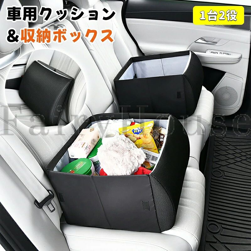 【マラソン期間中★ポイント2倍】 シートボックス車内収納腰当てクッションカー用品大容量助手席後部座席 コンパクト荷物入れ転落防止シート収納ドライブ旅行車用品便利グッズ収納ボックス車荷物置き整理小物入れ
